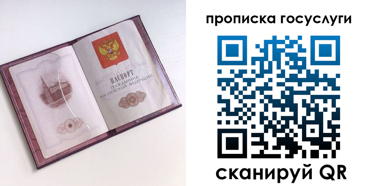 прописка иностранных граждан в Невельске
