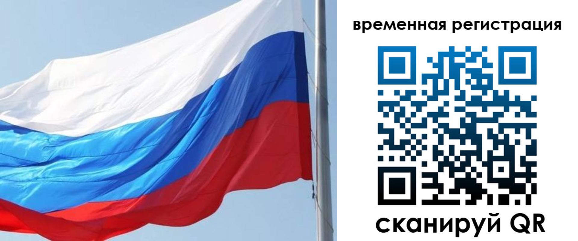 прописка 2025 в Невельске