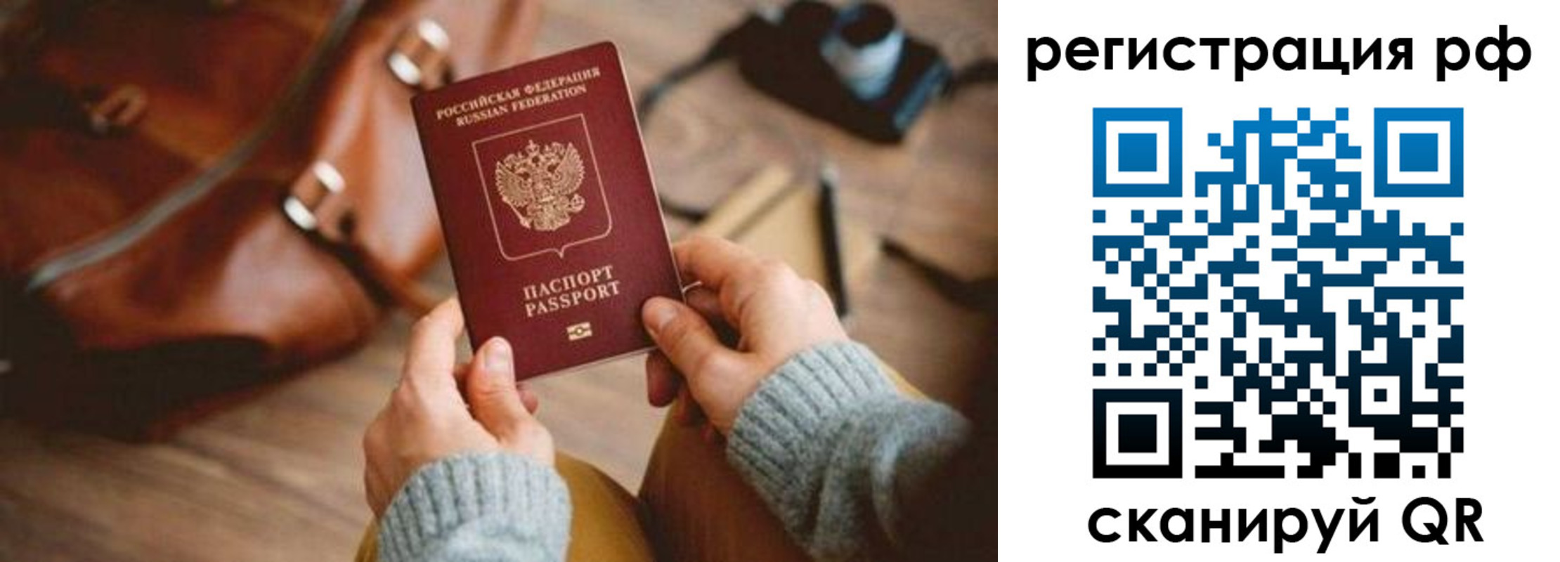 прописка для кредита в Невельске