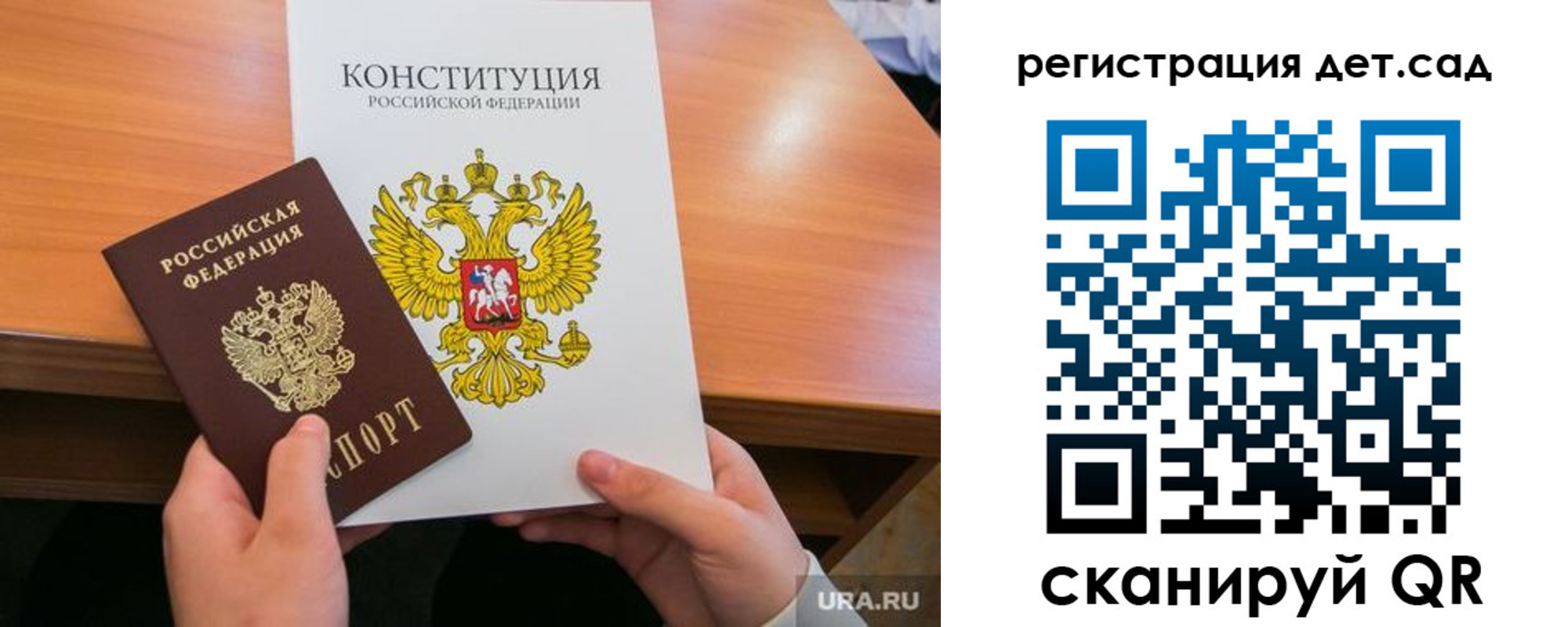 временная регистрация для школы в Невельске