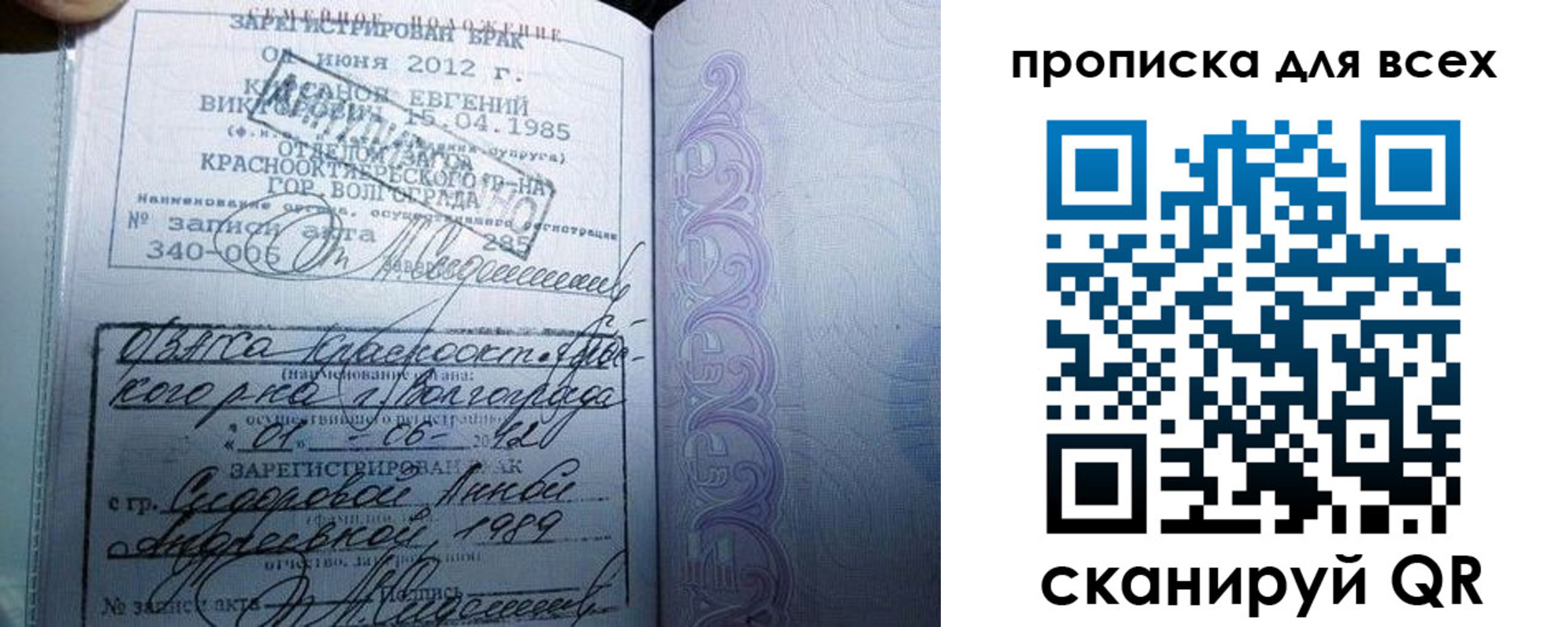 временная регистрация адрес в Невельске